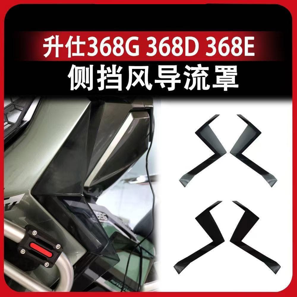 Suitable for Shengshi 368D 368E 368M side windshield front fairing modified side windshield windproof thickening