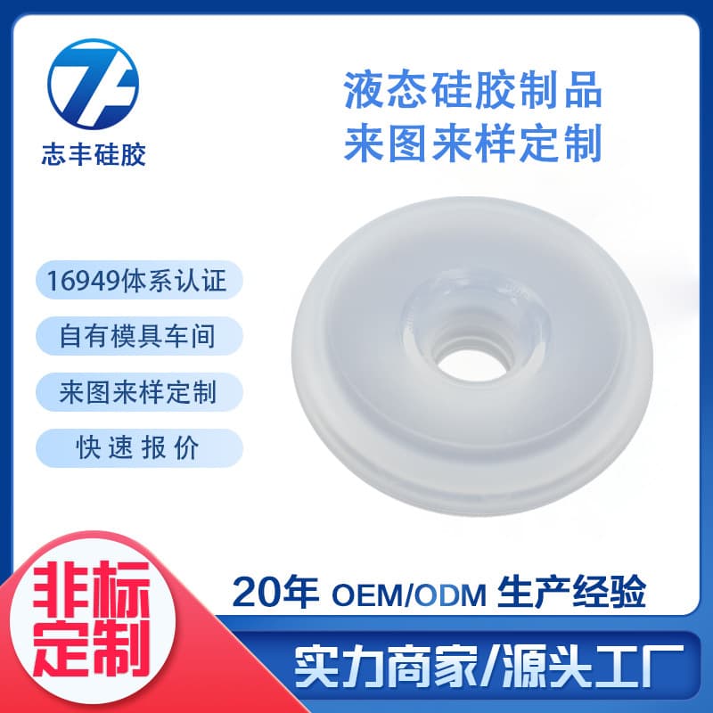 Manufacturer specializing in mold making and customization of silicone products, silicone rubber irregular-shaped parts, miscellaneous accessories, and liquid silicone products. Dongguan factory.
