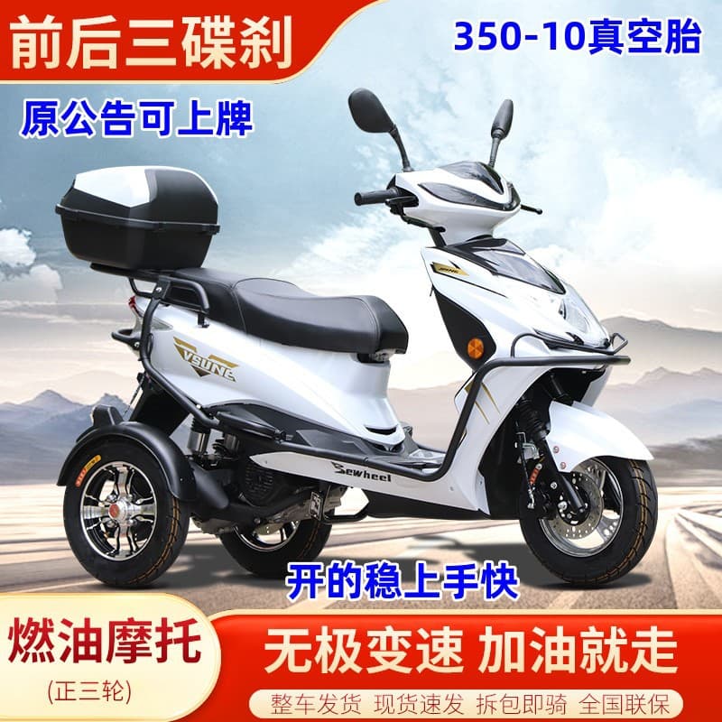 Three-Wheeled Fuel-Powered Motorcycle, Gasoline Mobility Scooter for the Elderly and Disabled, Mountain Climbing Vehicle, Export Factory Export
