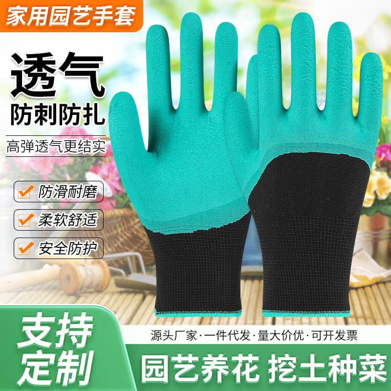 Household gardening labor protection gloves for flower planting, flower cultivation, protection, sting-proof, waterproof, weed-pulling, breathable, non-slip, wear-resistant gloves
