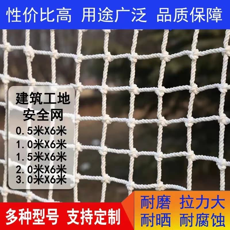 White Safety Horizontal Net, Wholesale from Manufacturer for Construction Site Fall Protection, Balcony and Stair Guard White Net