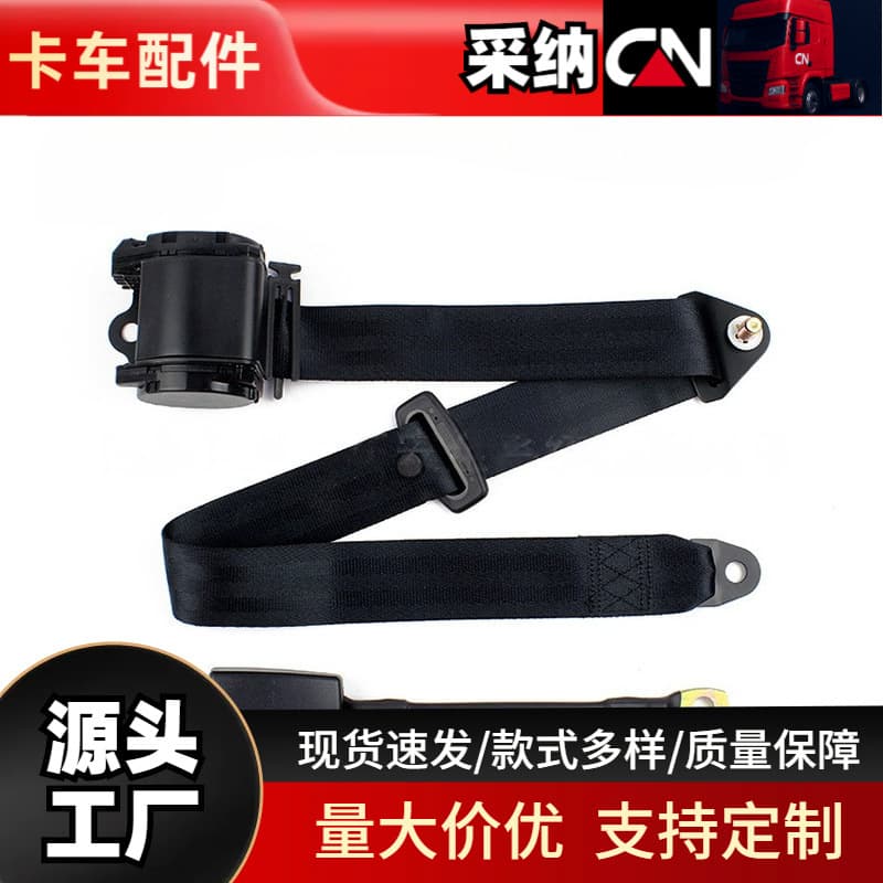 Non-standard 3-point Seat Belt Automatic Retracting Seat Belt Car Truck Accessories Factory Wholesale