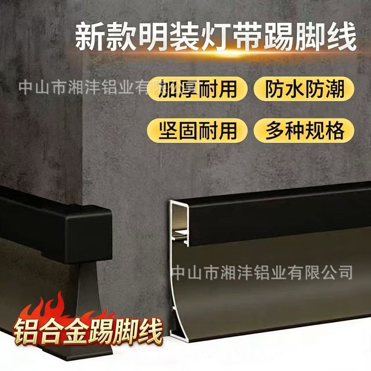 Thickened Aluminum Alloy LED Baseboard Channel Recessed Groove Floor Trim Corridor Home Decoration Linear Light Profile Manufacturer