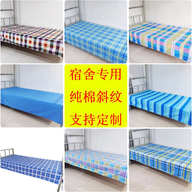 Cotton Dormitory Bed Sheet Set for Students, Single Bed, Military Training Three-Piece Cotton Bedding