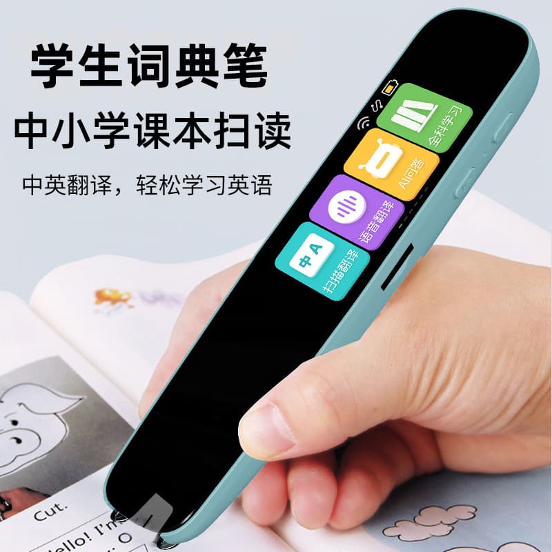 Large customer intelligent English dictionary pen reading pen translation pen universal full-function word scanning pen learning artifact