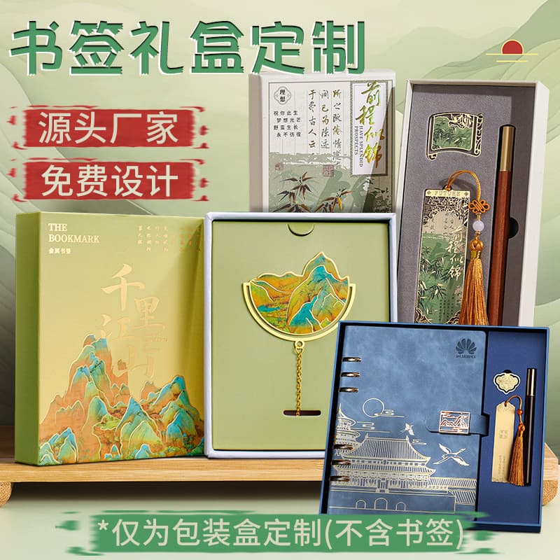 Custom Bookmark Printing Box, Flip-Top Lid Box, Drawer Premium Gift Hard Box, Creative Cultural Gift Box