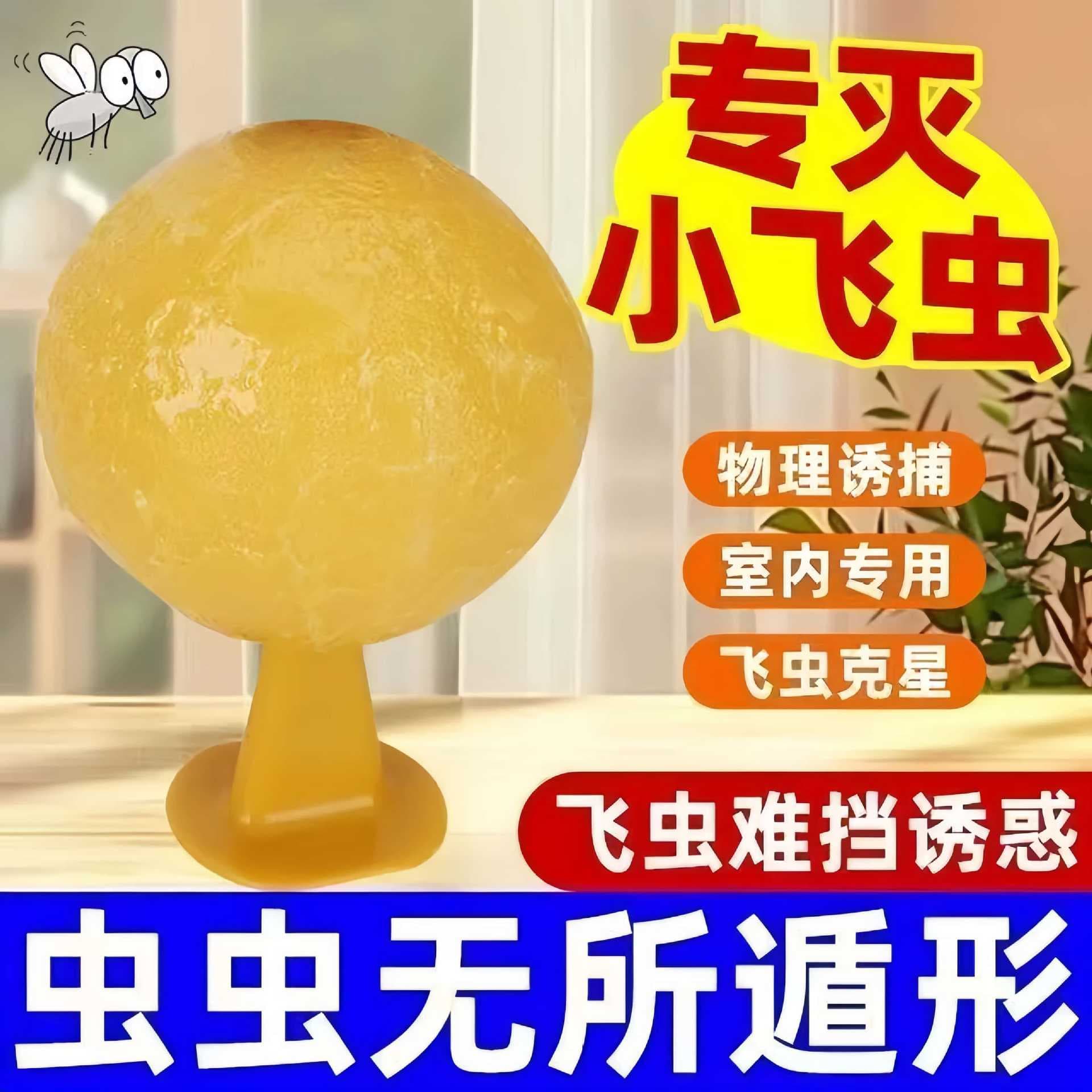 Fly Trap Ball Hanging Sticky Insect Trap Citrus Fruit Insect Trap Peach Pest Control Sticky Ball Sticky Fly Trap Farm Fly Glue Outdoor Insect Repellent