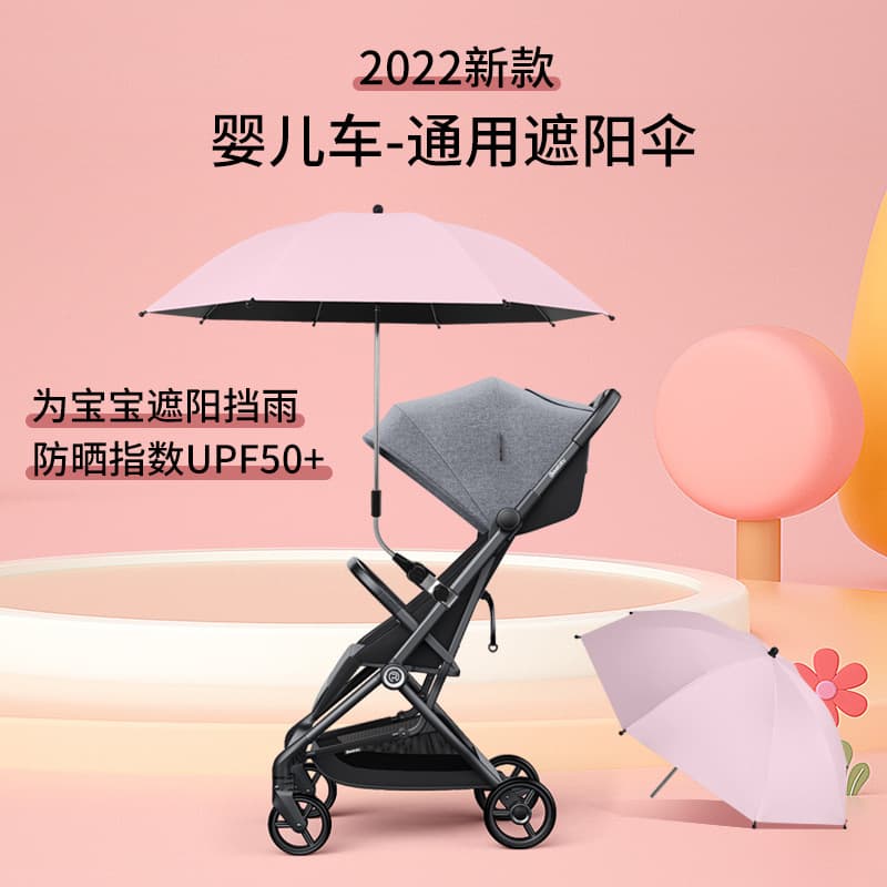Stroller sunshade baby tricycle universal hand push stroller umbrella walking baby artifact sun protection sun umbrella