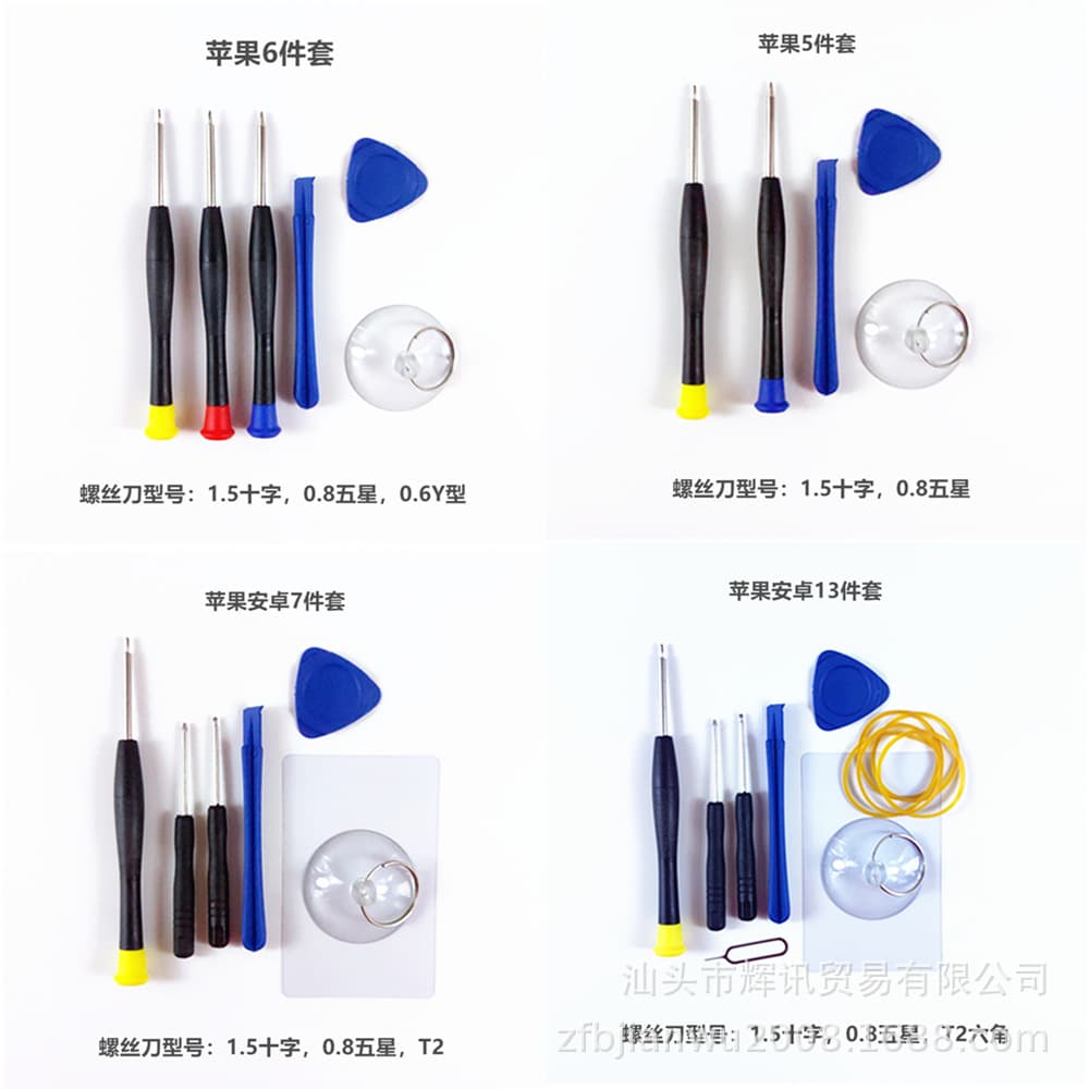 Apple 11, 8X Disassembly Tool 6-Piece Set, Android Huawei 6-in-1 Telecom Combination Kit, Screwdriver Set