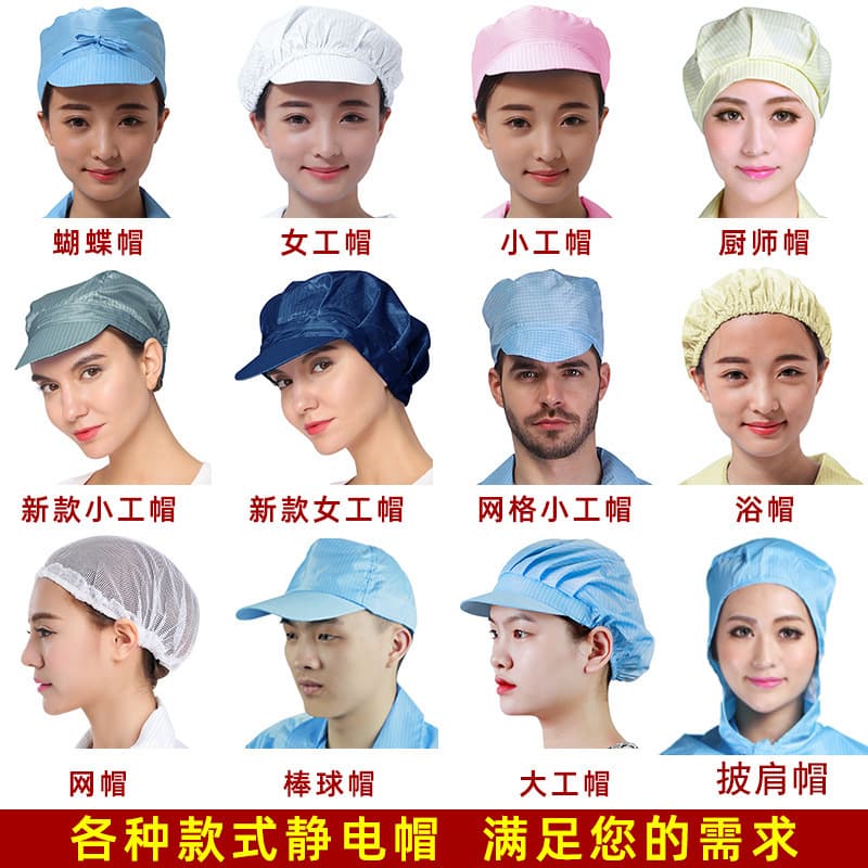 Anti-Static Cap for Dust-Free Workshops, Labor Protection Head Cover Against Dust, Small and Large Worker Hats for Men and Women