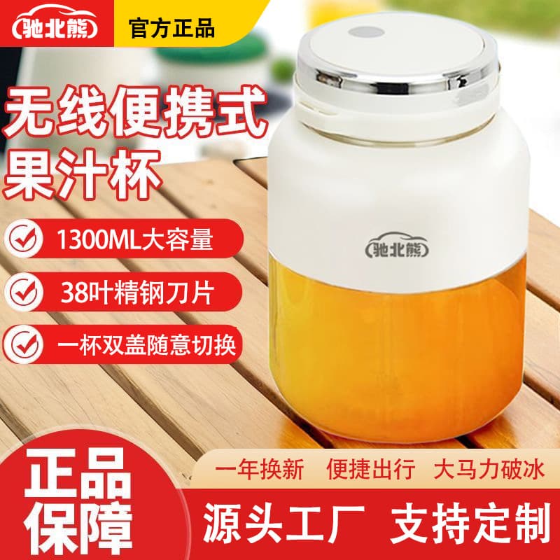 Source Factory Wireless Portable Juicer Cup Charging Multi-functional Small Fresh Juice Maker Home Dual Lid Large Capacity Bucket