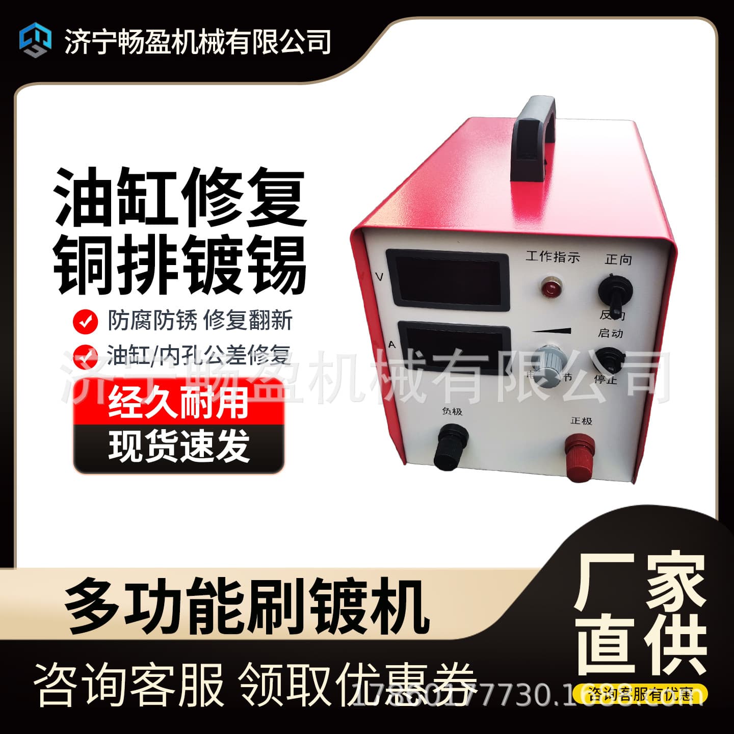Bearing Blind Hole Repair Brush Plating Machine Galvanizing Equipment Hydraulic Cylinder Copper Busbar Tin Plating Electroplating Machine Scratch Repair