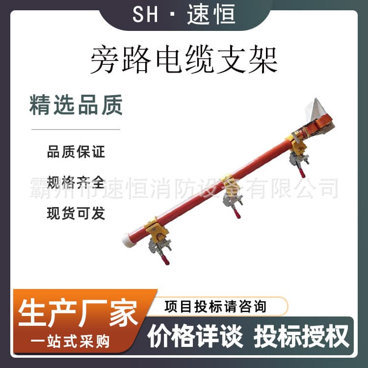 Live Working Insulated Cross Arm Bypass Cable Bracket 1.5m Resin Combination Connection Cable Fixing Support Frame