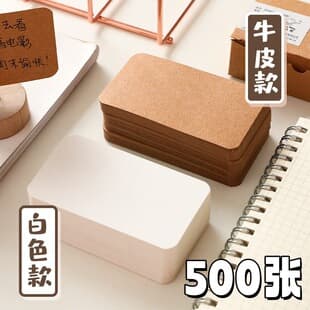Blank Word Cards Small Cardboard Hard Card Black Card Kraft Card Bookmark Message Sign Name Card Bean Book Material White Card