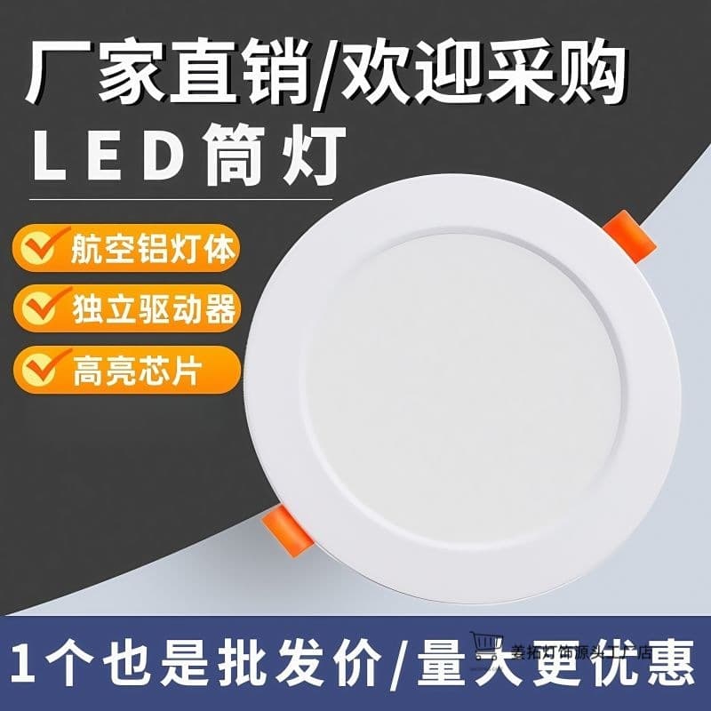 LED Downlight Recessed with Independent Driver Full Aluminum Eye Protection Flicker-Free Home Mall Project Downlight