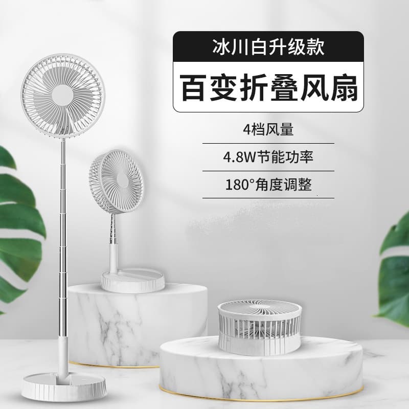 Remote Control Retractable Folding USB Charging Portable Floor Desktop Fan Quiet Noise Less than 36Db for Dormitory Office