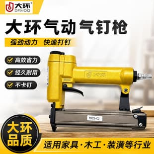 Dahuan Pneumatic Air Nail Gun P625-C3 Furniture Woodworking Decoration Strong Power Fast Nail Gun