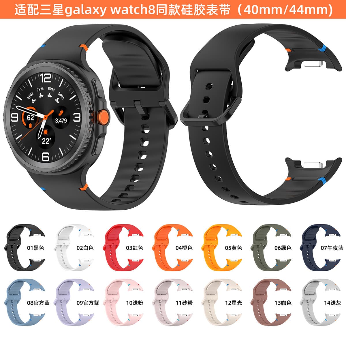 [In Stock] Original Stitched Silicone Quick-Release Watch Band for Galaxy Watch 8, Same Style as Official Samsung Product