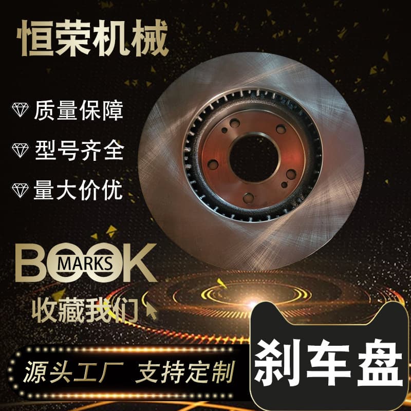 Front brake disc 517123X000 is suitable for Beijing Hyundai Elantra, Langdong, and Lingdong, and Yueda Kia Forte.