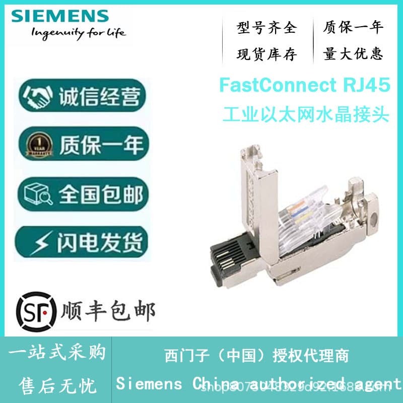 6GK1901-1BB10-2AA0 Siemens Distributor RJ45 Crystal Connector Industrial Ethernet