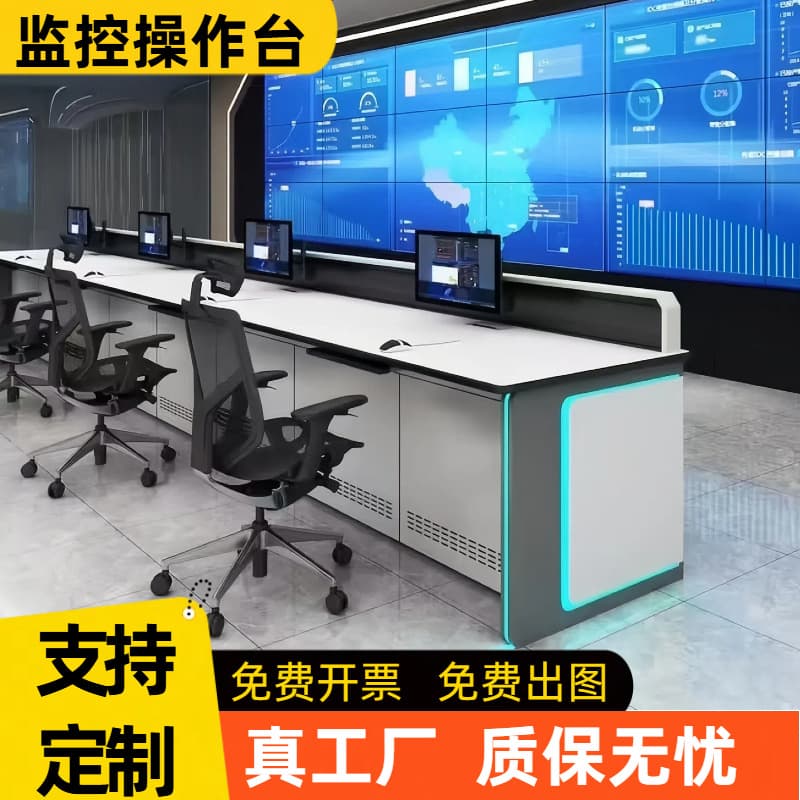 Monitoring Center Console, Alarm Desk, Arc-Shaped Paint Control Desk, Command Center Console