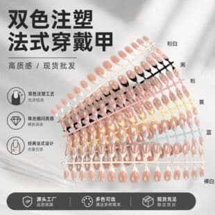 Trending Two-Color Injection 30pcs Premium French Wearable Nails European-American Thick Cat Eye Nail Tips Press-On Nails