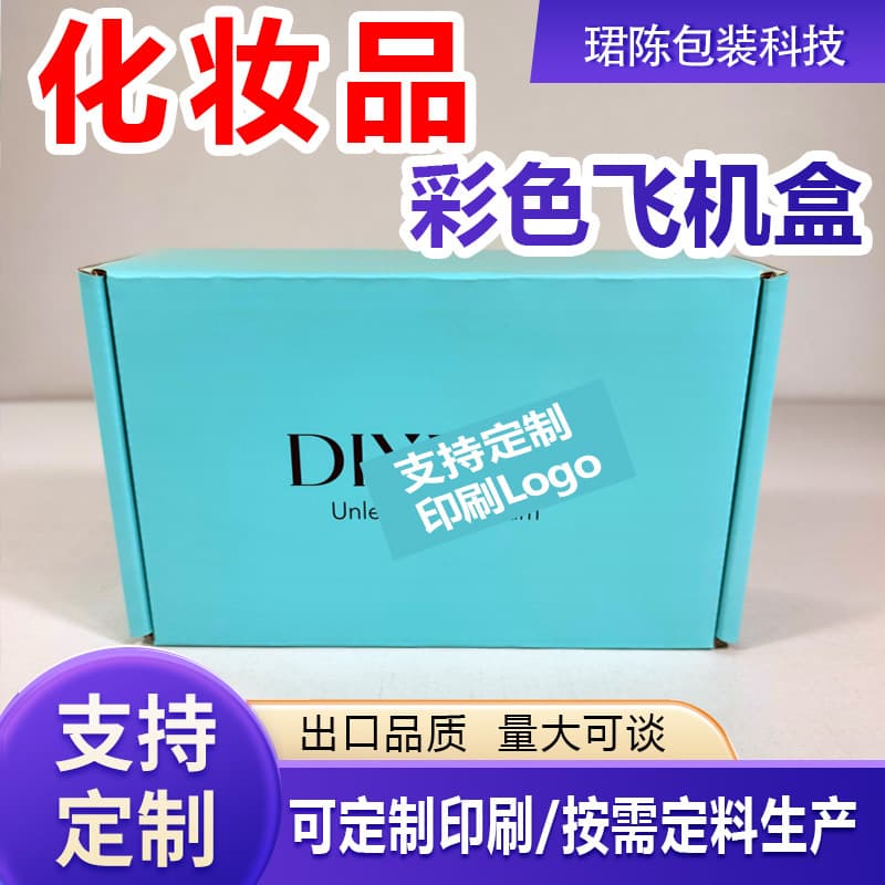 Packaging paper box, cardboard box printing, color box printing production, high-quality corrugated box, universal folding carton, gift box