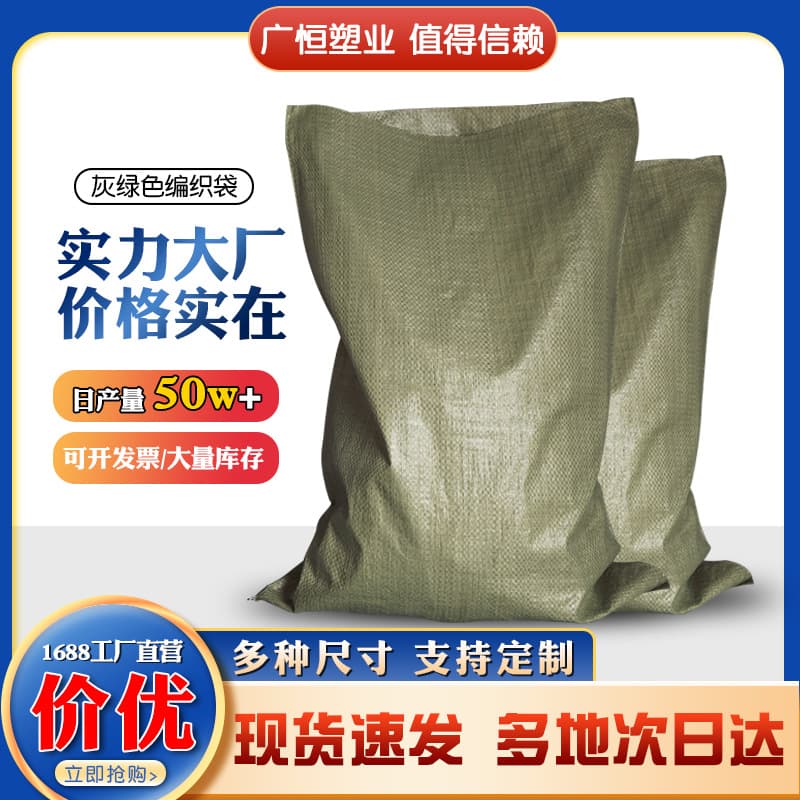 Grey snake skin bags for express logistics packaging, transfer bags, construction waste moving, PP plastic woven bags, wholesale from manufacturers.