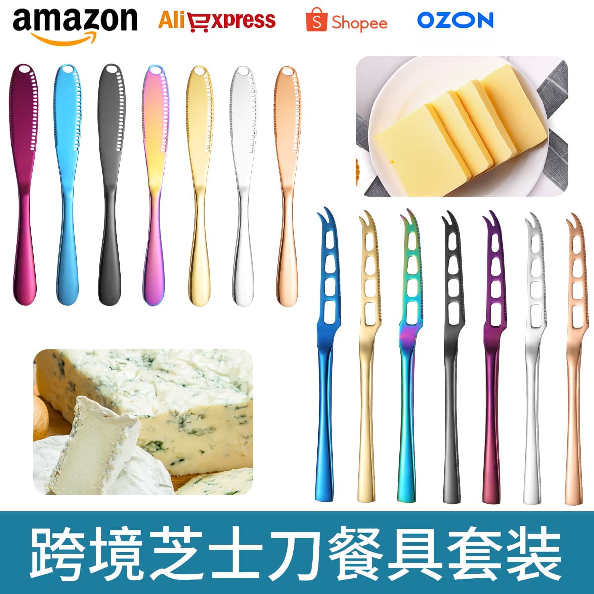 Amazon Cross-border Stainless Steel Butter Knife Creative Hollow-out Design Cheese Knife Bread Jam Spread Baking Spatula