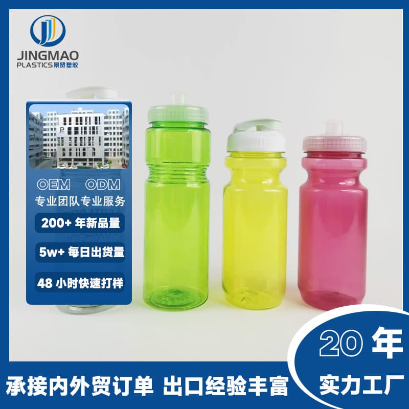 Custom Outdoor Cycling Sports Water Bottle PET Plastic 750ml Bottle Spout Flip-Top Hiking Fitness Special Cup