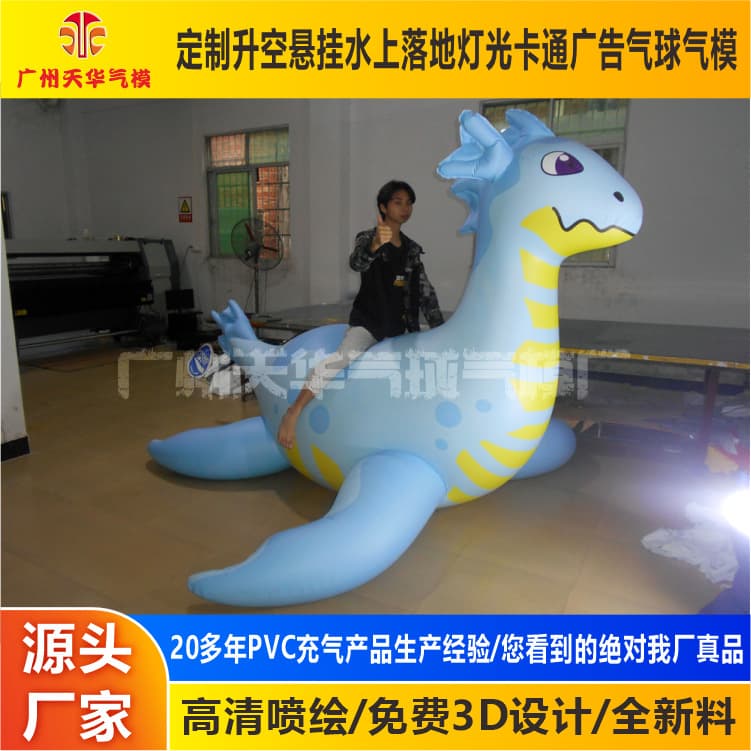 Custom Inflatable Cartoon Air Model, Advertising Event Prop, Inflatable PVC Water Toy Cartoon Dragon Air Model
