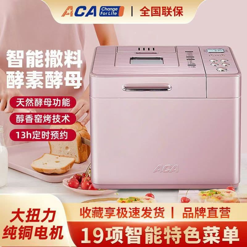 ACA/North American Appliances Multifunctional Household Automatic Bread Maker for Dough Kneading, Fermentation, Cakes, Bread, Yogurt