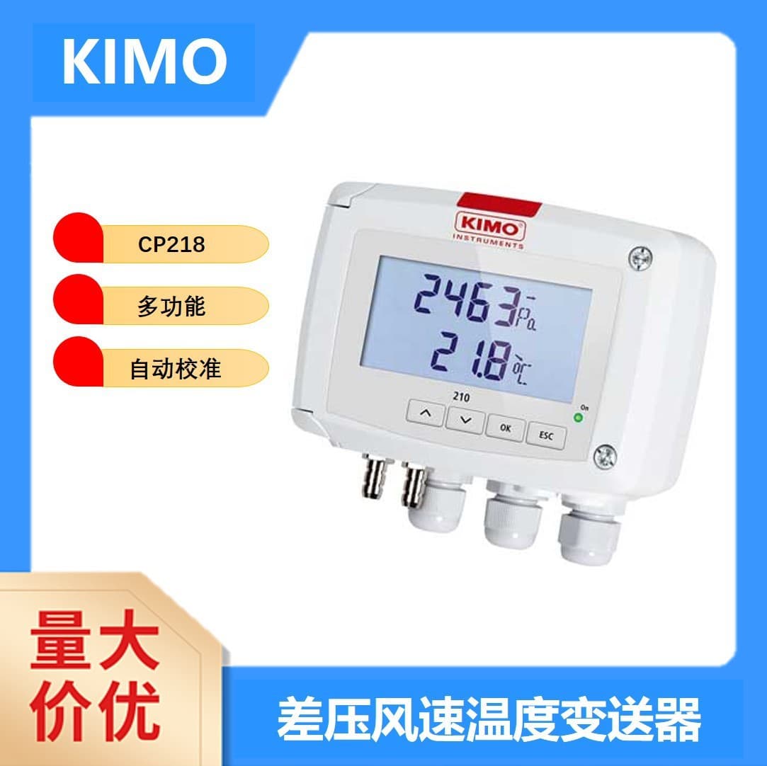 French KIMO CP218/219 Multifunction Differential Pressure, Air Velocity, Airflow, and Temperature Transmitter