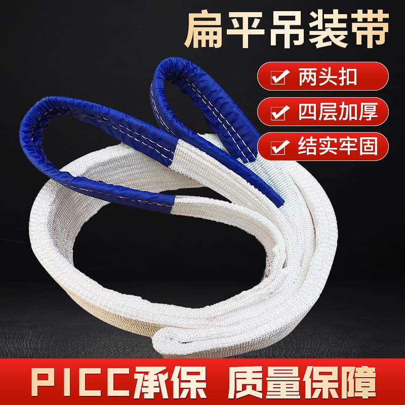 Industrial Hoisting Lifting Belt White Sling Polypropylene Industrial Sling Hoisting Lifting Belt Flat Sling Double Loop