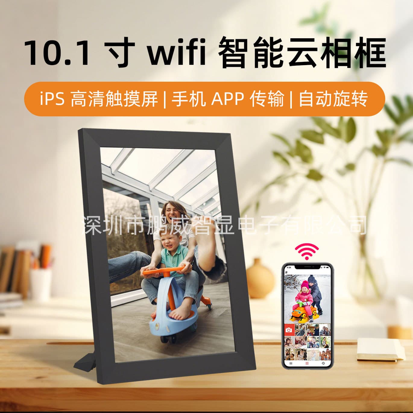 Cross-border 10.1-inch Frameo Digital Photo Frame with WiFi Smart Cloud and IPS High-Definition Touchscreen Image Player
