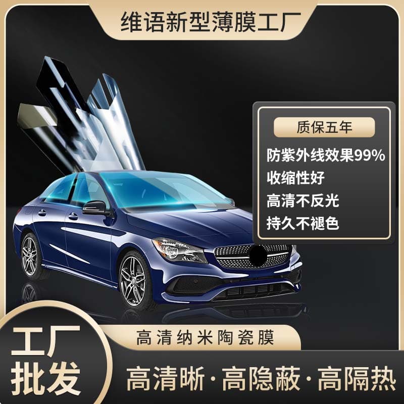 Car Solar Film, Window Glass Film, High Insulation Film, Sun Protection, Single Transparent Explosion-Proof 50cm Wide Side Windshield Film, Privacy
