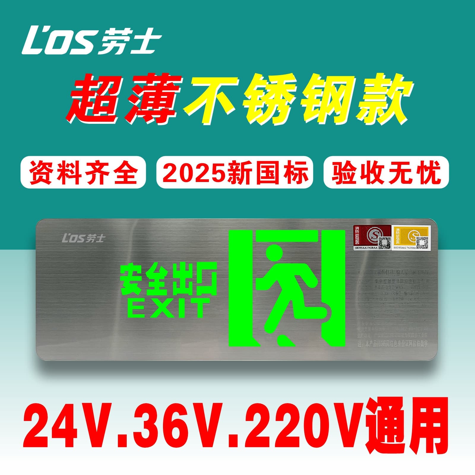 LOS Fire Emergency Light, LED Ultra-thin Stainless Steel Safety Exit Indicator Light, 24V/36V/220V Universal