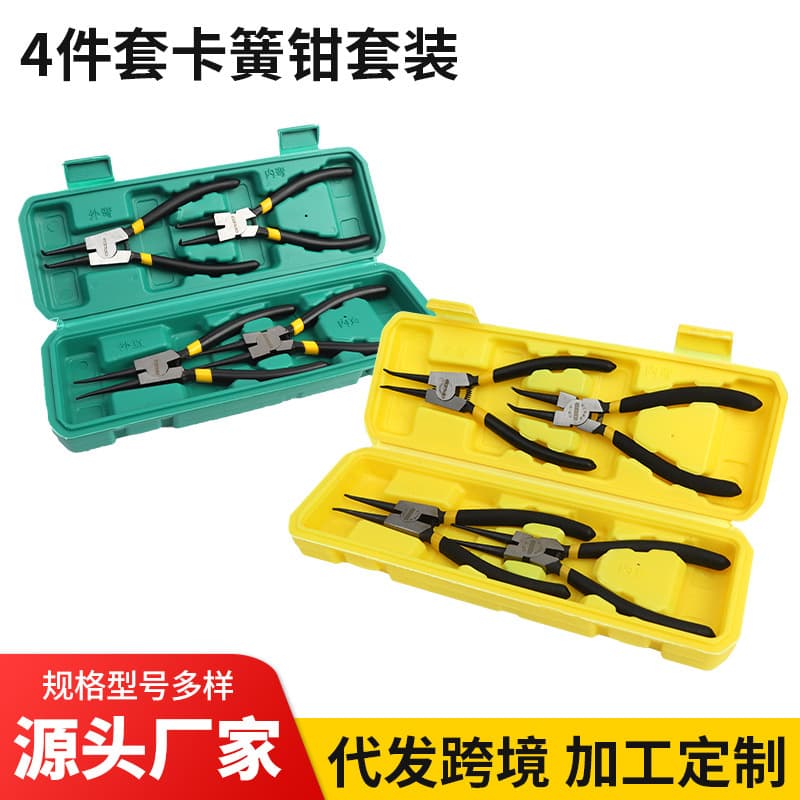 4-piece snap ring pliers set, snap ring pliers (inner and outer nozzles), bent snap ring pliers set, auto repair tools.