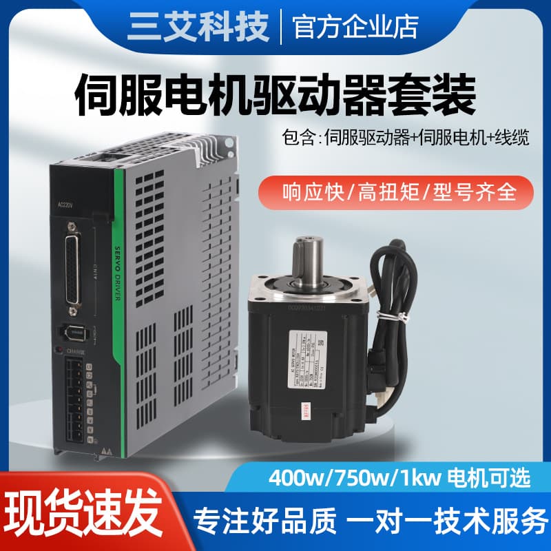AC Servo Motor Driver Kit 400/750/1000W High-Performance Servo Motor Controller with Magnetic Encoding