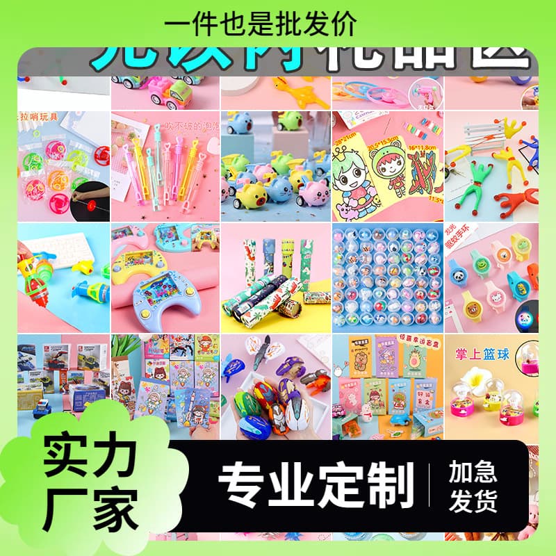 Children's back-to-school gifts, elementary school student reward gifts, kindergarten children's toys, small blind box prizes for the whole class