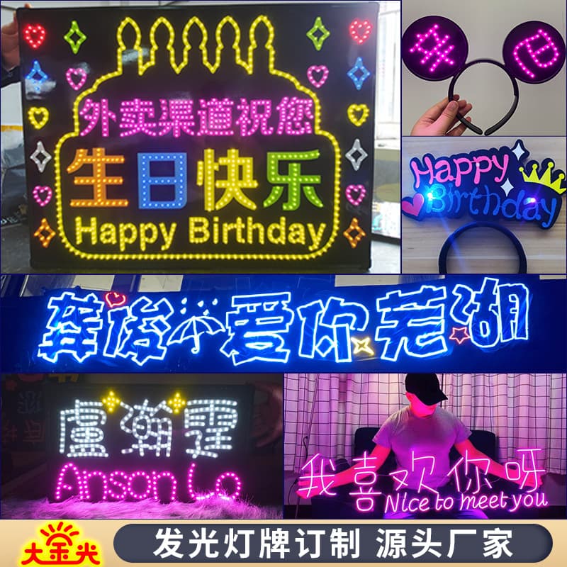 Light Board Factory Star Concert Fan Birthday LED Long Soft Chest Badge Handheld Glowing Props Haidilao