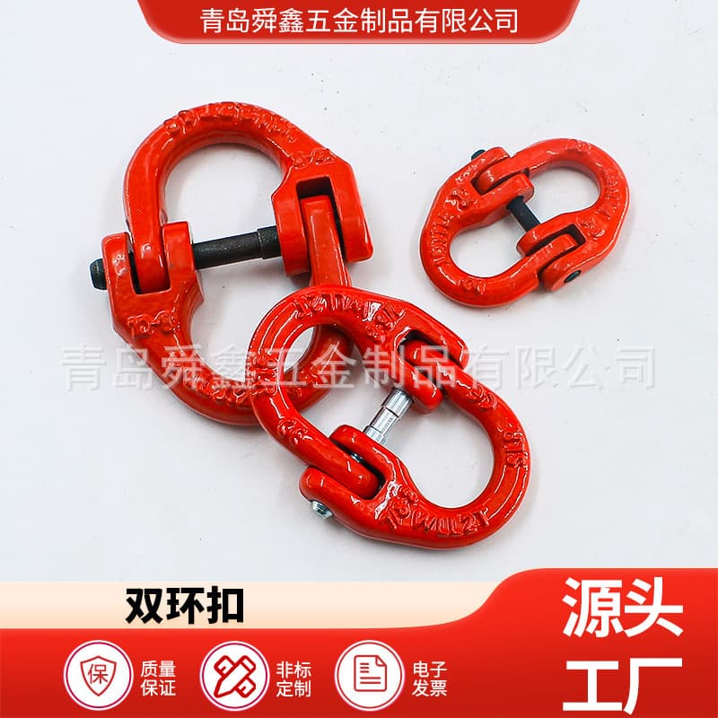 Butterfly buckle lifting shackle double-loop chain link buckle multi-specification lifting lock hoisting buckle connecting ring