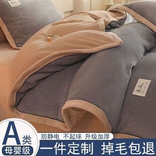 Winter Milk Fleece Duvet Cover Single Piece, Autumn/Winter Flannel Coral Fleece Duvet Cover, Double-Sided Fleece Bed Cover 150x200