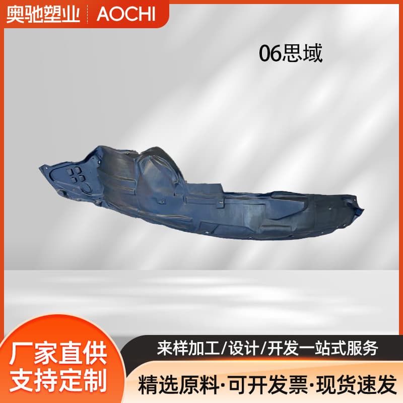 Suitable for 06-11 Honda Civic Front Fender Lining 74151-Sna-A10/74101-Sna-A10