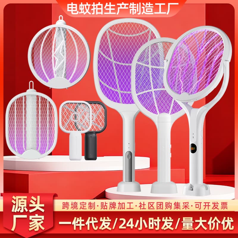 Electric Mosquito Swatter Rechargeable Home Mosquito Killer Lamp 2-in-1 Foldable Mosquito Swatter with Lithium Battery Automatic Mosquito Attractant Repellent