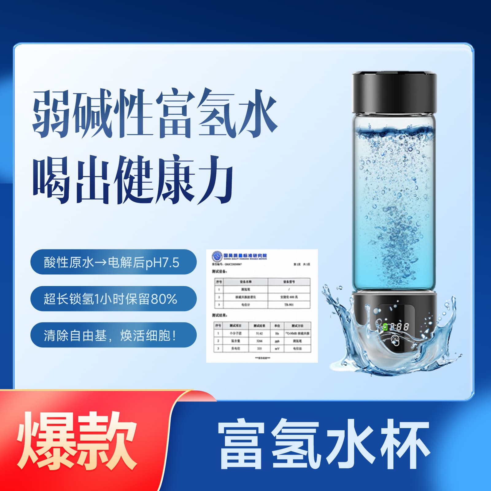 Cross-Border Exclusive High Concentration Hydrogen-Rich Water Cup, LED Display, PEM Electrolysis Dual-Use, Hydrogen Health Cup with Hydrogen Inhalation
