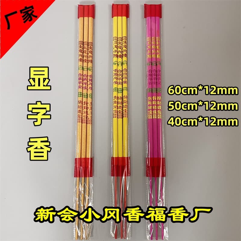 Manufacturer Wholesale Incense Sticks: Three Buddha Incense, Tall Sticks, Colored Gold-Stamped 58.5cm*15mm Worship Incense