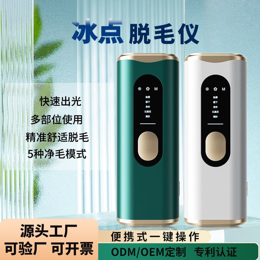 Freezing Point Hair Removal Device for Whole Body Home Use, Laser Shaver for Underarm and Private Parts, Hair Removal Tool for Women