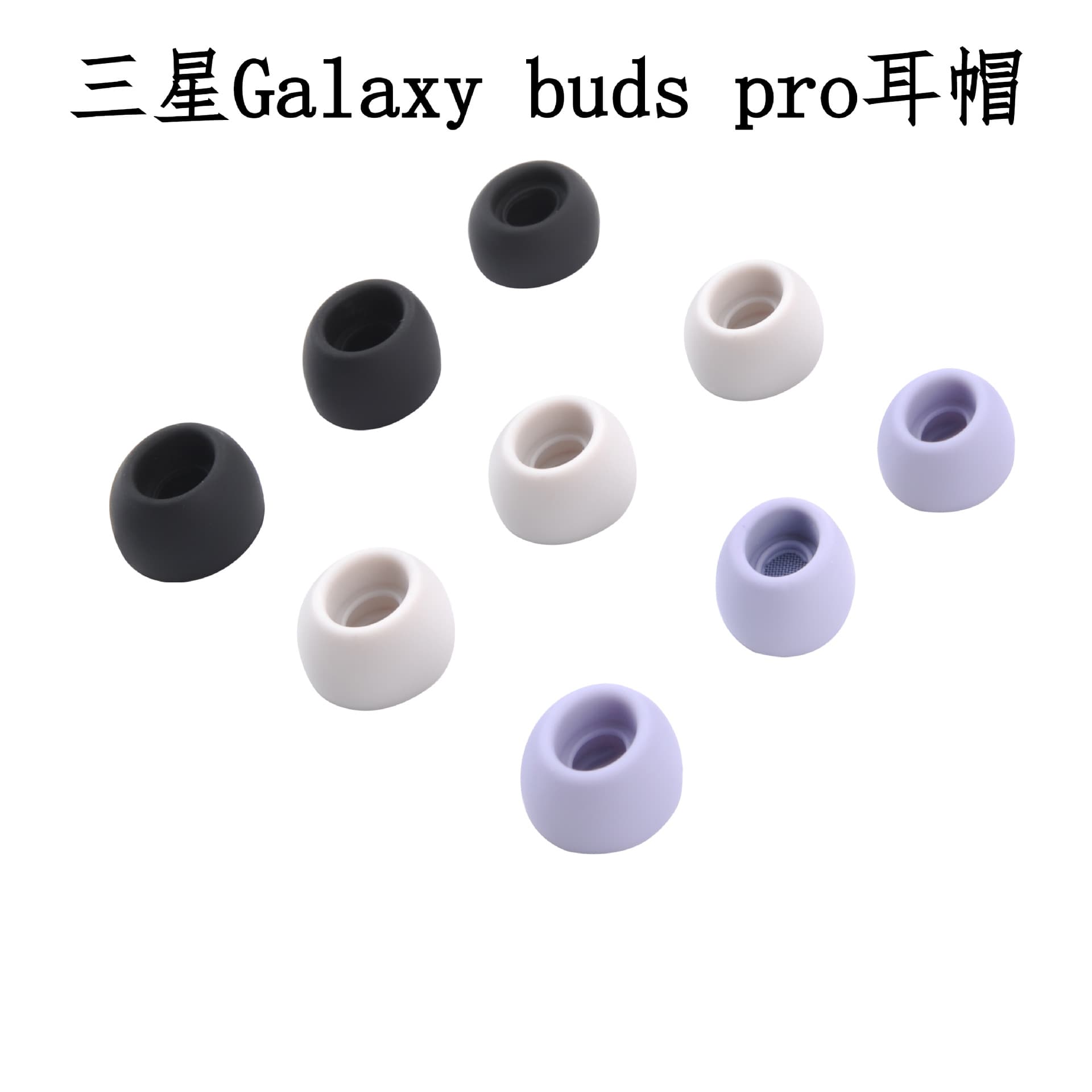Silicone Earbud Tips for Samsung Galaxy Buds Pro R190 Bluetooth Headphones
