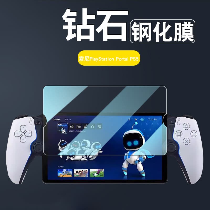 Suitable for Sony PS5 Streaming Handheld PlayStation Portal Remote Screen Glass Film Anti-Scratch